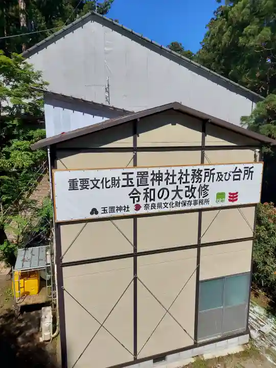 玉置神社の{uncategorized: "未分類", other: "その他", undefined: "問題あり", building: "その他建物", grave: "お墓", sacred_gate: "鳥居", guardian: "狛犬", statue: "像", buddha: "仏像", history: "歴史", nature: "自然", garden: "庭園", animal: "動物", pagoda: "塔", temizu: "手水舎", mountain_gate: "山門・神門", sanctuary: "本殿・本堂", subordinate: "末社・摂社", art: "芸術", scenery: "景色", jizo: "地蔵", ema: "絵馬", goshuin: "御朱印", omikuji: "おみくじ", items: "授与品その他", amulet: "お守り", goshuincho: "御朱印帳", eats: "食事", festival: "お祭り", votive_dance: "神楽", shichigosan: "七五三参", wedding: "結婚式", experience: "体験その他", initially: "初詣", around: "周辺", anti_infection: "感染症対策"}