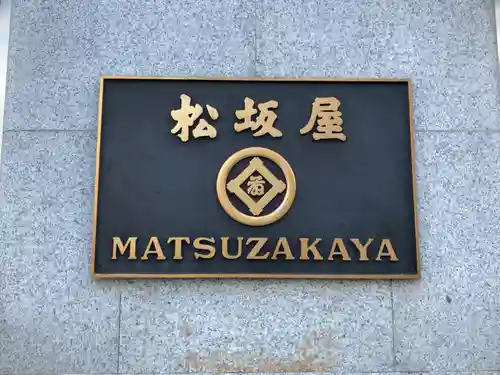 靍護稲荷神社(東京都)