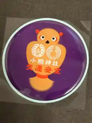 小網神社(東京都)