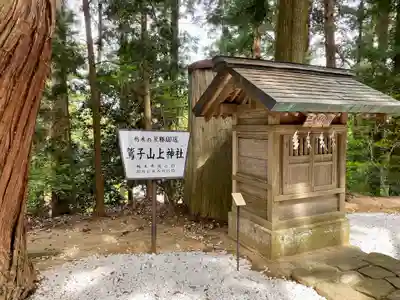 鷲子山上神社(栃木県)