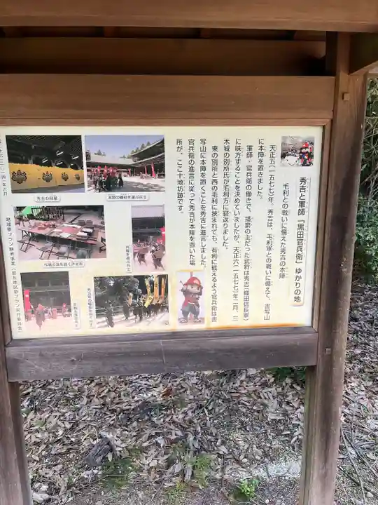圓教寺(兵庫県)