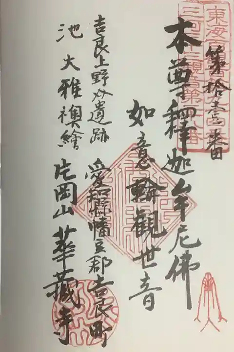 代理参拝用に使っています、こちらにも押印していただきました。