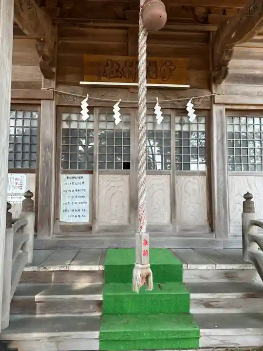 宇倍神社(福島県)
