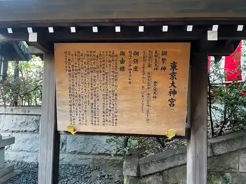 東京大神宮(東京都)