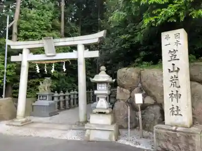 笠山坐神社の鳥居