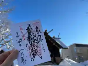 札幌諏訪神社の御朱印(2022年01月23日(日) 10時14分54秒投稿)