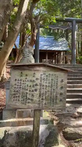 千早神社の歴史