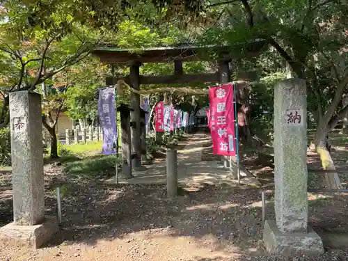 國王神社(茨城県)