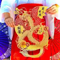 福島八幡宮の御朱印