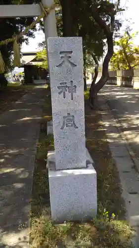 天神宮のその他建物