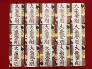 津観音(三重県)(2023年10月07日(土) 21時08分47秒投稿)