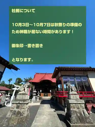 大鏑神社(福島県)