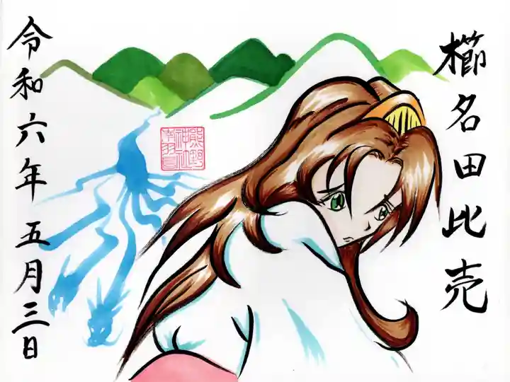 成田熊野神社(千葉県)