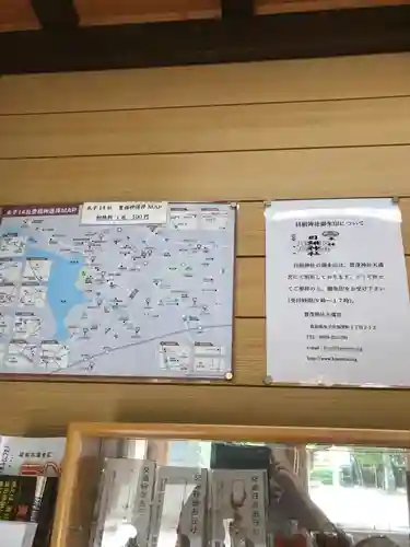 賀茂神社天満宮のその他建物