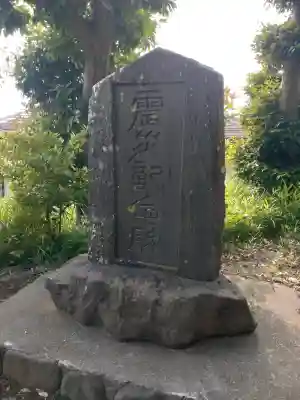 諏訪神社(神奈川県)