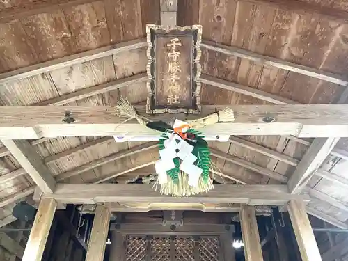 子守勝手神社(滋賀県)
