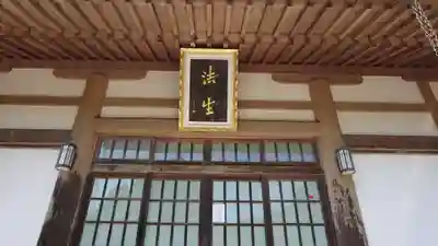 法生寺のその他建物