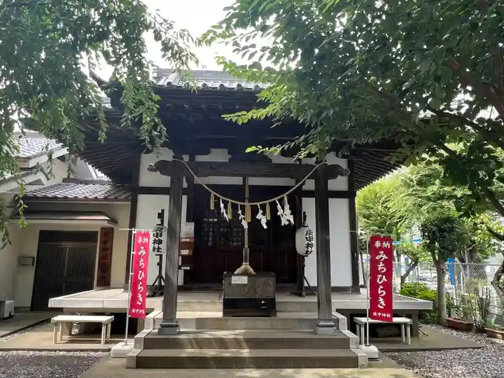 庚申神社(埼玉県)