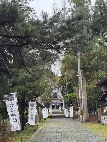 長沼神社の御朱印