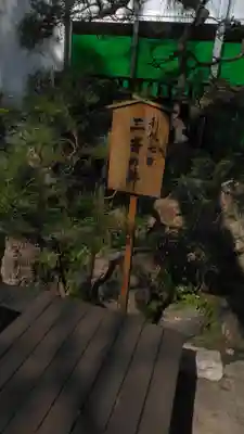 小倉祇園八坂神社のその他建物