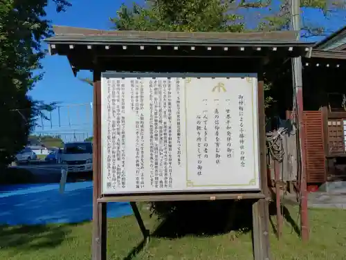 千勝神社(茨城県)