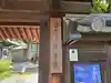 千手寺(大阪府)