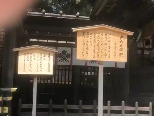 諏訪大社下社春宮(長野県)