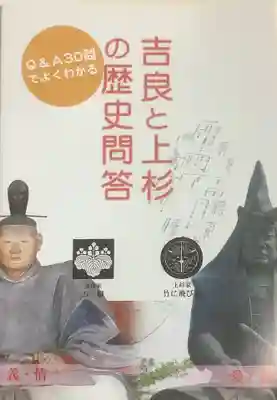 華蔵寺の授与品その他