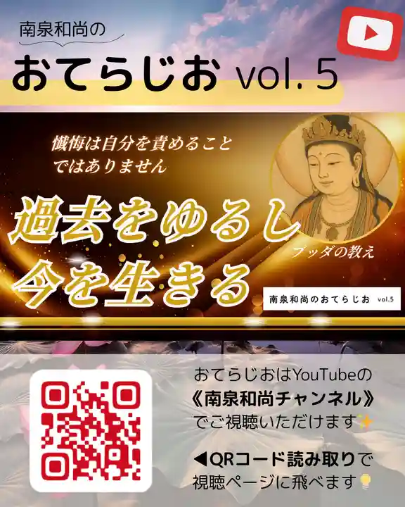 【公式】龍門院常楽寺(秩父札所十一番)(埼玉県)