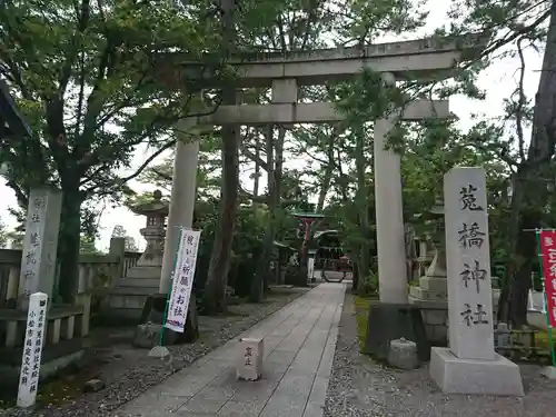 莵橋神社の鳥居