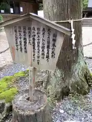 内々神社の歴史