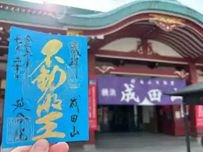 成田山横浜別院延命院(神奈川県)