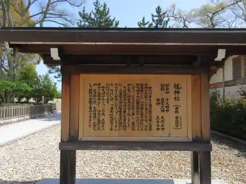 籠神社の歴史