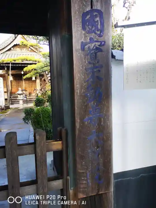 大聖院のその他建物