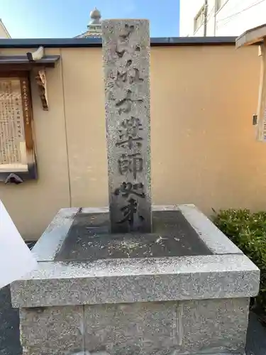 薬師院のその他建物