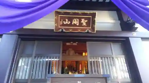 万福寺の本殿