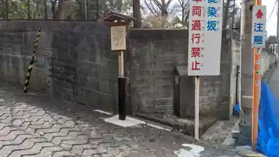 愛染堂勝鬘院の周辺