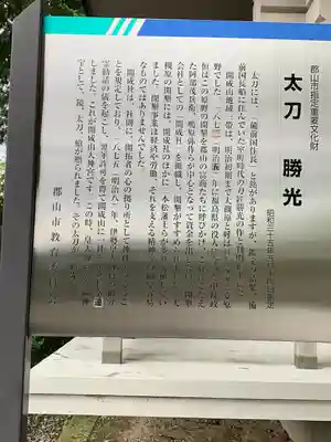 開成山大神宮(福島県)