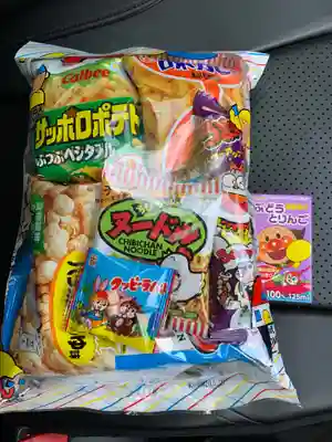 直会神社の授与品その他