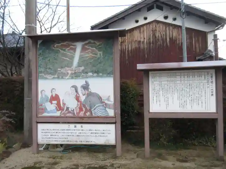 生源寺(滋賀県)