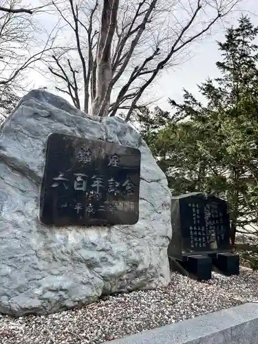 亀田八幡宮(北海道)