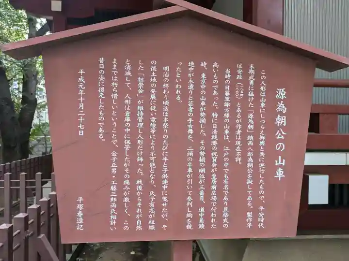諏方神社(東京都)