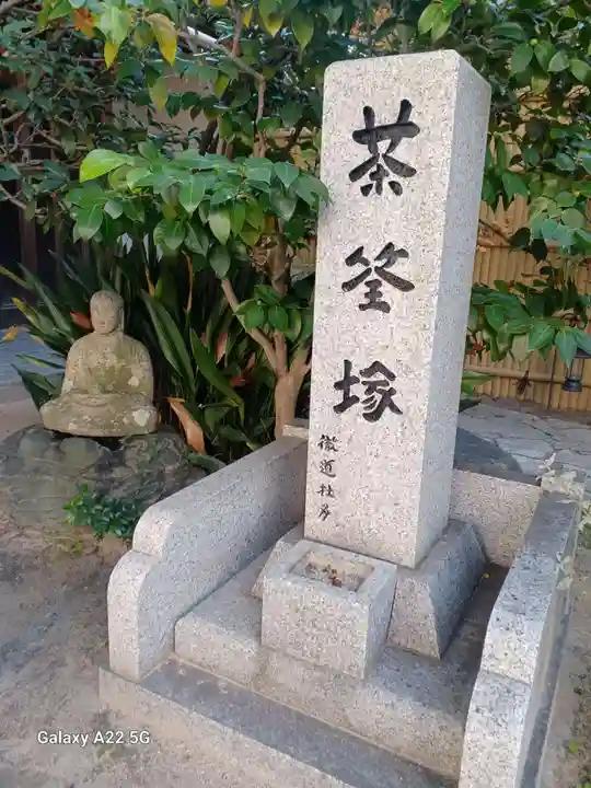 禅林寺(広島県)