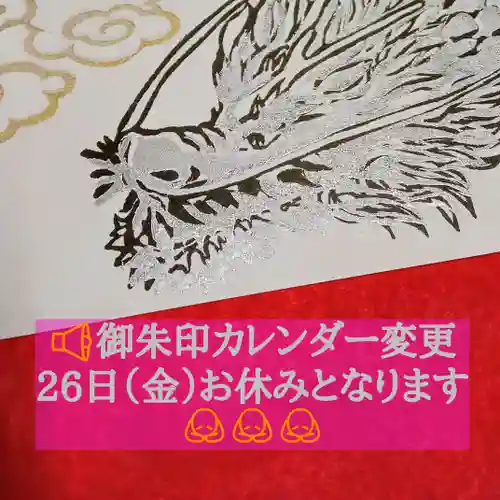 阿邪訶根神社(福島県)