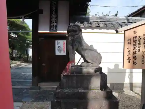 御霊神社の狛犬