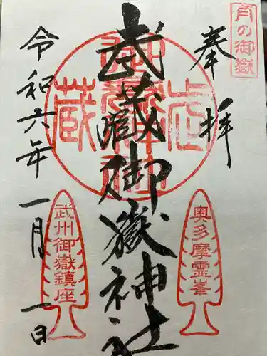 武蔵御嶽神社(東京都)