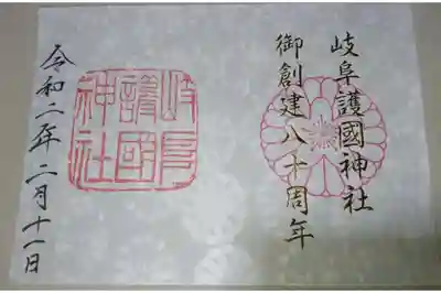 紙も特別製で、文字も金文字と大変素晴らしい仕上がりです🙏