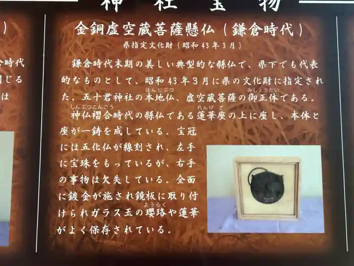 五十君神社(新潟県)