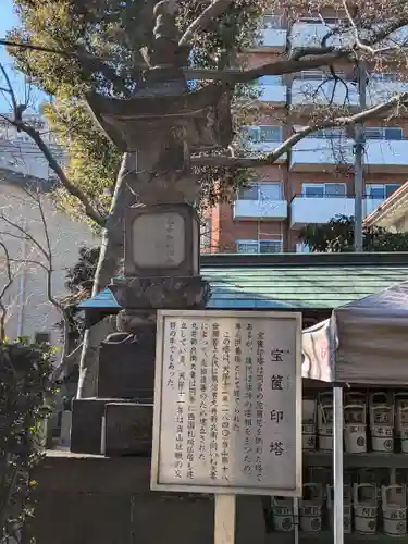 願行寺(東京都)