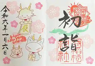 冠稲荷神社(群馬県)